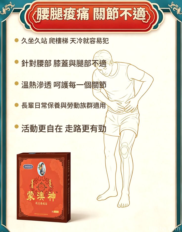 1789907903555791.jpg 蒙澳神貼布@豐尚鋪