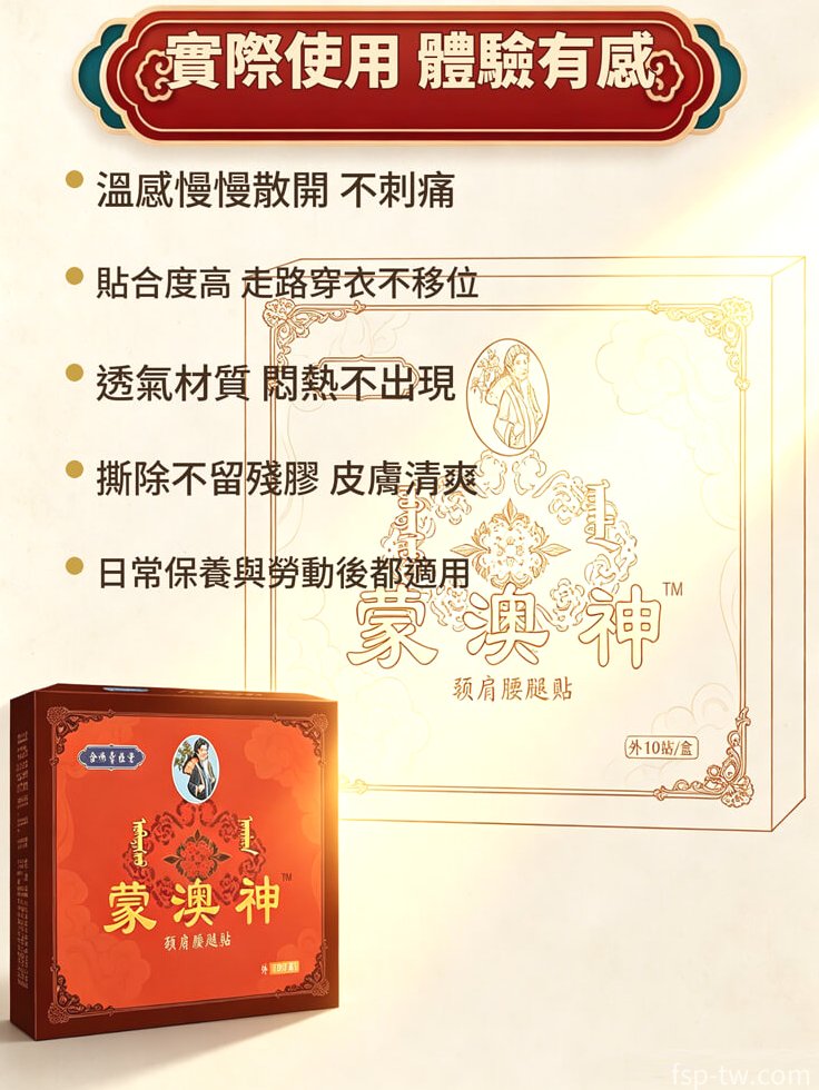 1789907904334284.jpg 蒙澳神貼布@豐尚鋪