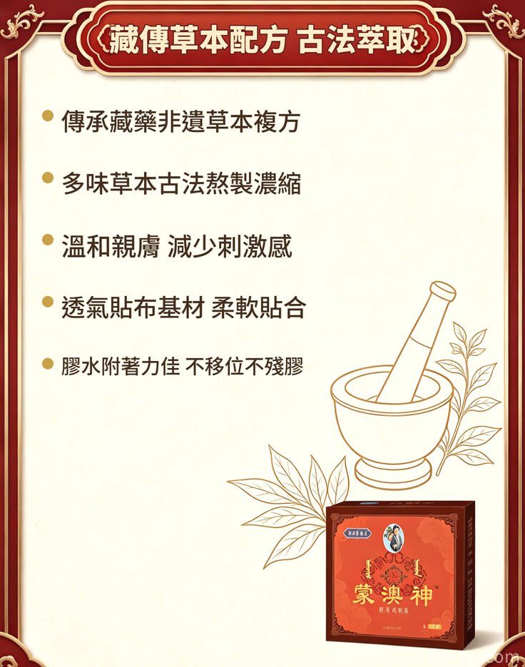 1789907904628949.jpg 蒙澳神貼布@豐尚鋪