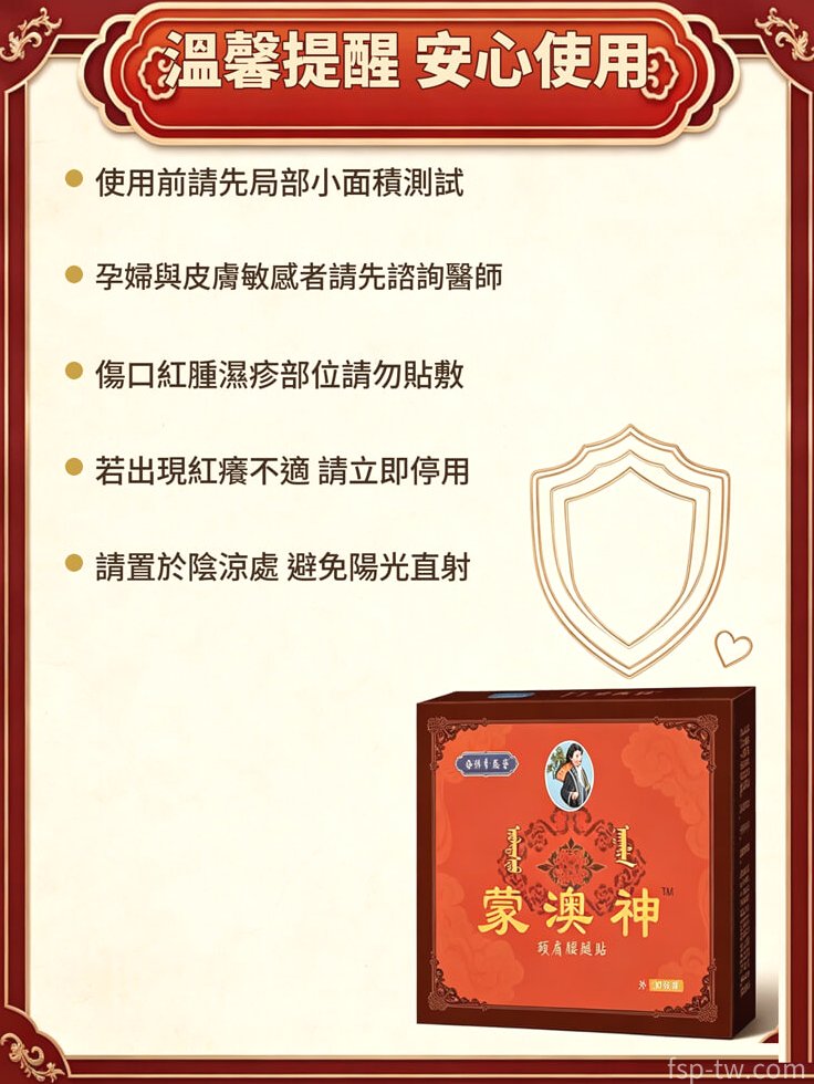 1789907904804895.jpg 蒙澳神貼布@豐尚鋪